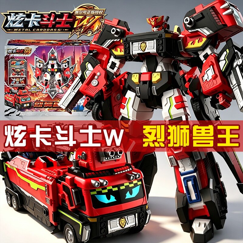 炫卡斗士W烈火修罗烈狮兽王第4季变形机器人合体玩具男孩火警机甲