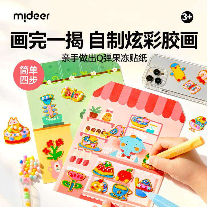 mideer弥鹿儿童胶画diy手工涂鸦图片