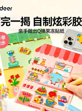 mideer弥鹿儿童胶画diy手工涂鸦