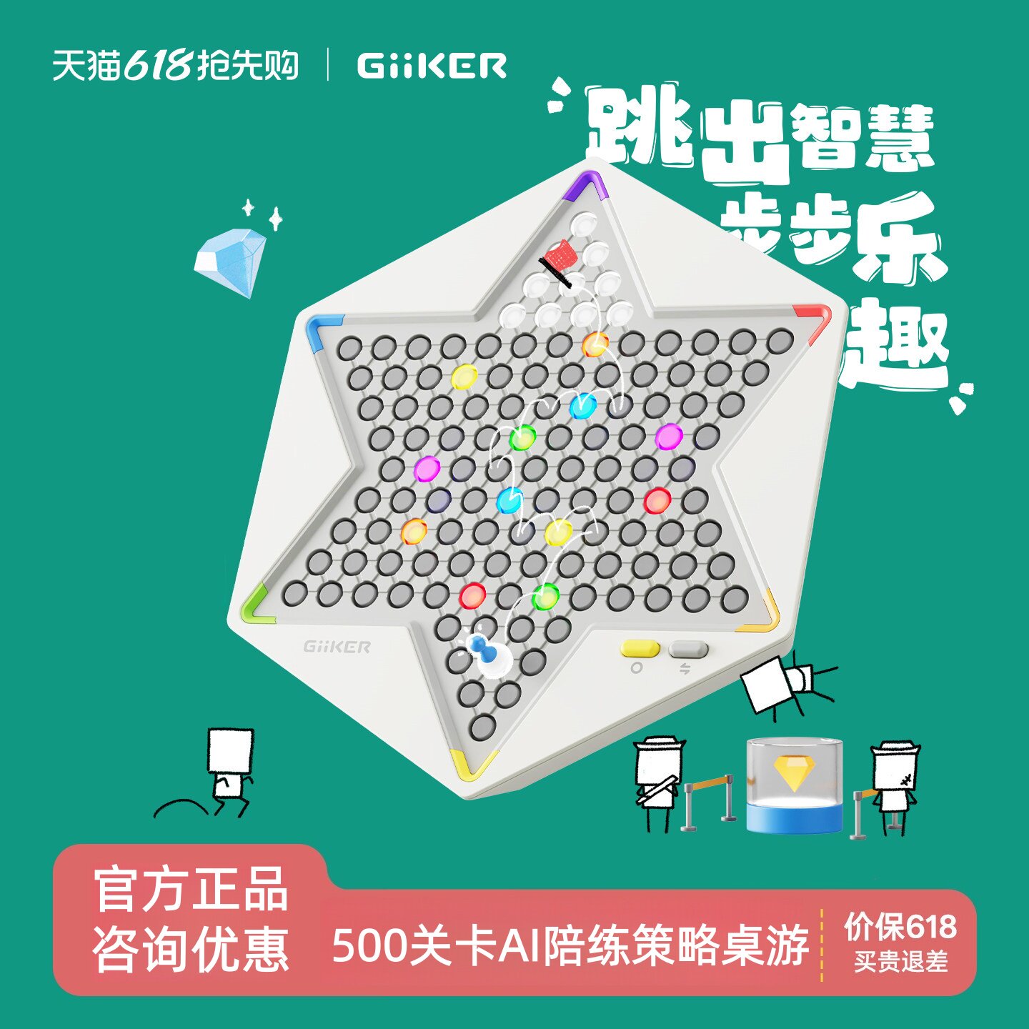 GiiKER计客超级跳棋益智玩具多功能游戏机AI桌游男女儿童生日礼物