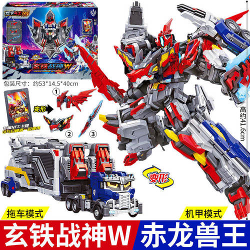 第四季正版炫卡斗士玩具4变形机器人机甲玄铁战神赤龙兽王w金刚男