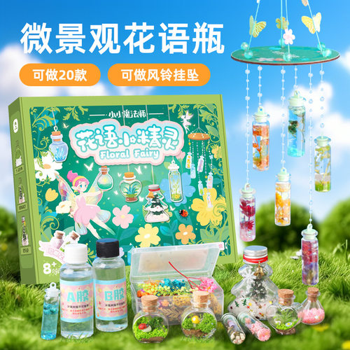 女孩自制花瓶风铃微缩景观挂件