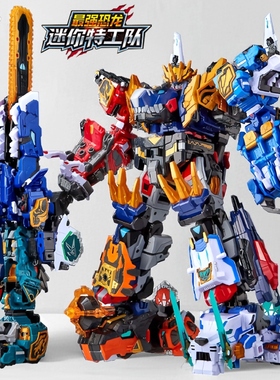 迷你特工队8最强恐龙机甲x暴龙战炫王儿童变形机器人玩具男孩金刚