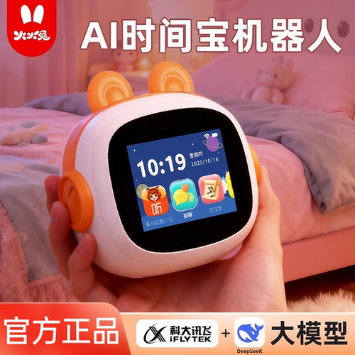 火火兔AI智能闹钟时间宝