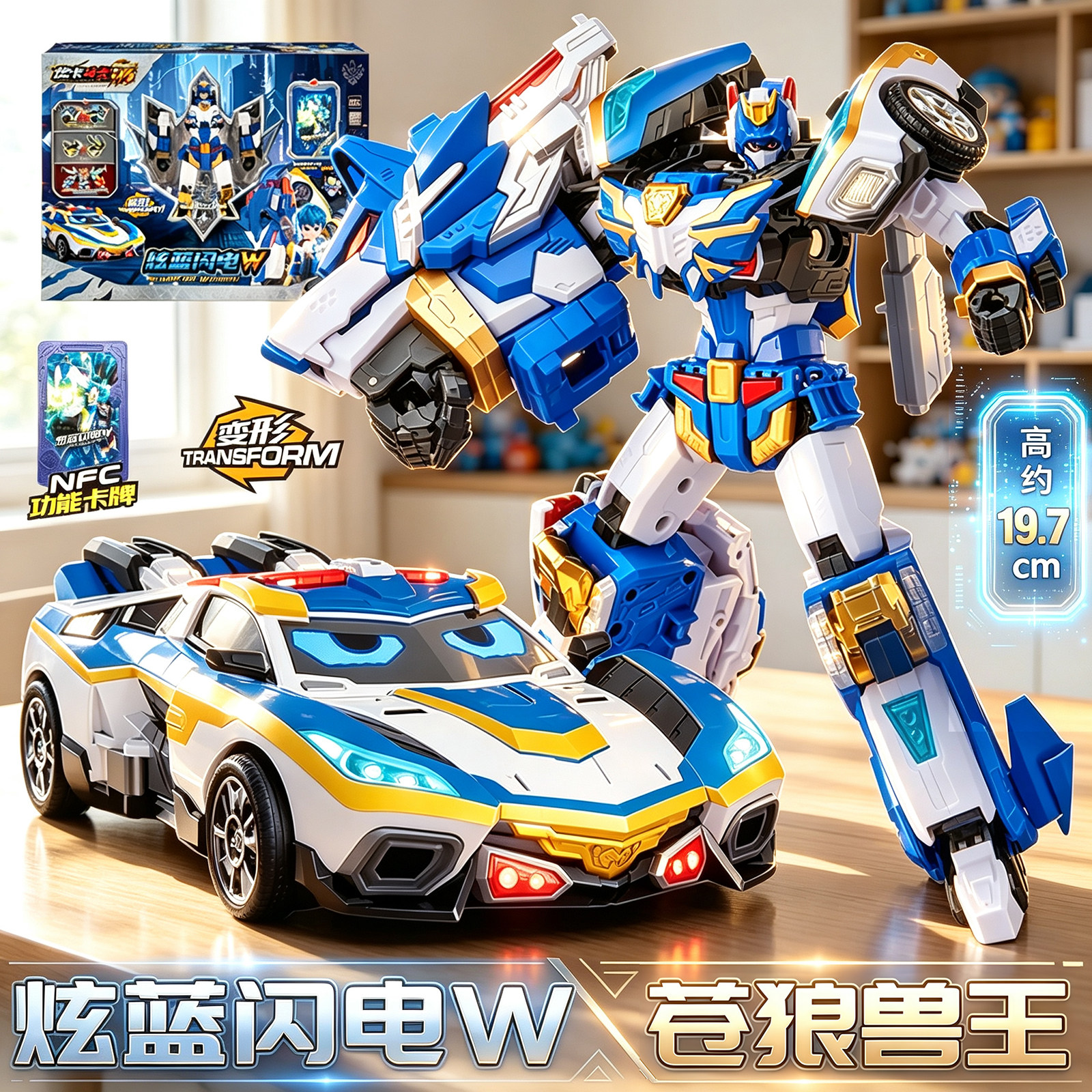 炫卡斗士之虫族危机炫蓝闪电4玩具3汽车2变形机甲机器人金刚S男孩