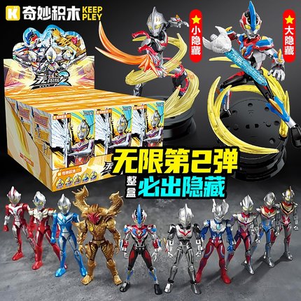 奇妙积木奥特曼无限版zero第二弹盲盒正版启蒙新品指定款赛罗人偶