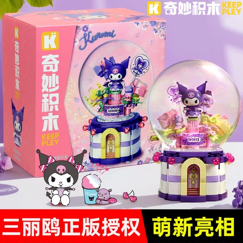 奇妙三丽鸥音乐盒礼物