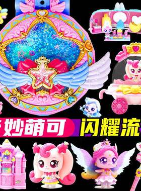奇妙萌可第六季七闪耀流星宝盒