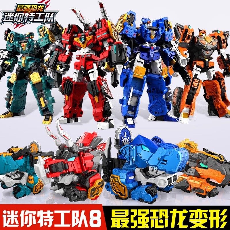 正版迷你特工队8最强恐龙儿童变形机器人玩具机甲男孩超级x金刚