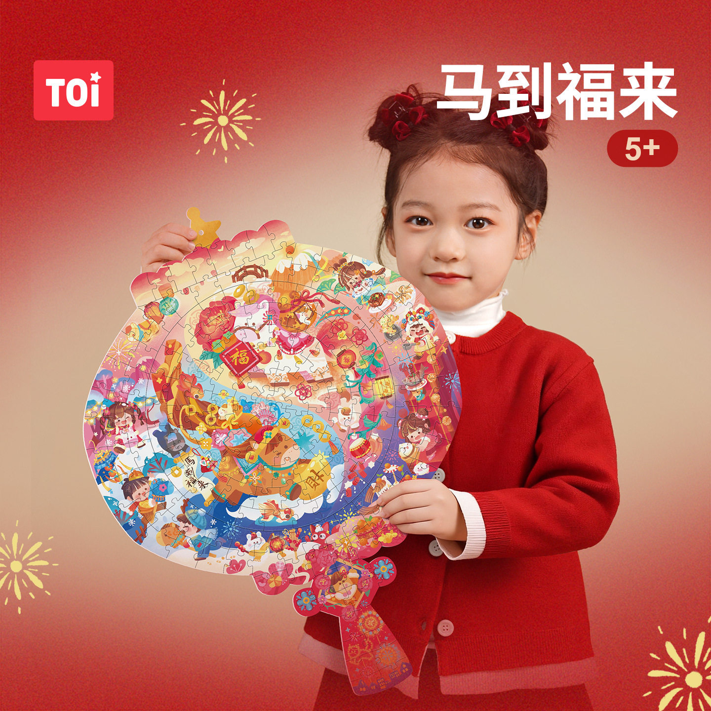 TOI图益儿童进阶拼图3到6岁益智玩具宝宝幼儿2女6岁以上新年礼物,玩具/童车/益智/积木/模型,拼图/拼板,淘宝优惠券,粉丝福利购,淘宝优惠卷