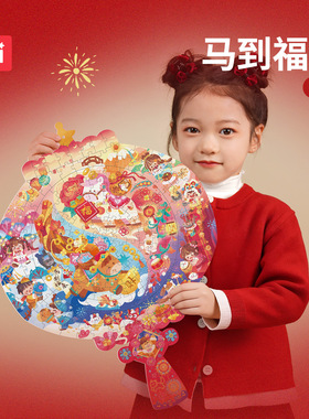 TOI图益儿童进阶拼图3到6岁益智玩具宝宝幼儿2女6岁以上新年礼物