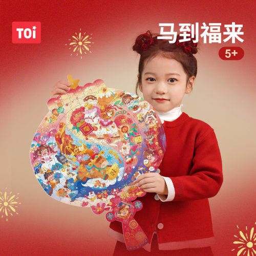 TOI图益儿童进阶拼图圣诞礼物