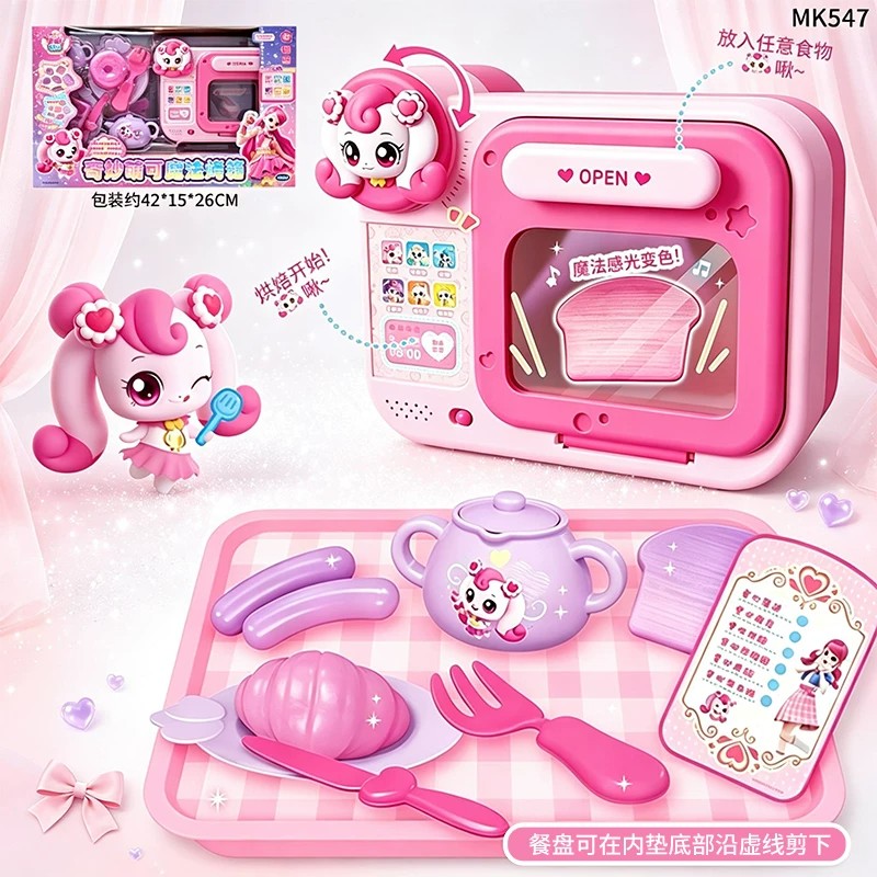 奇妙萌可魔法烤箱烘焙电饭煲语音互动套装过家家玩具女孩生日礼物