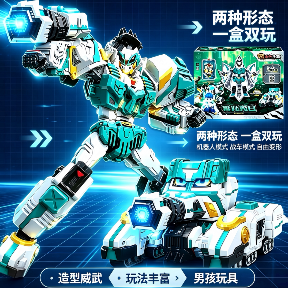 炫卡斗士W荒野兽王白虎战将第4季5五玩具变形机器人儿童男孩3机甲