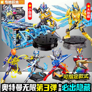 奇妙积木人奥特曼无限版第三弹第3弹连接之力艾克斯拼装玩具正版