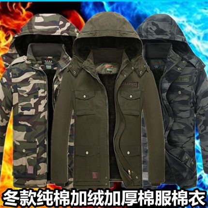 工作服棉衣男加绒加厚电焊工w地劳保棉袄冬季纯棉防寒迷彩棉服大