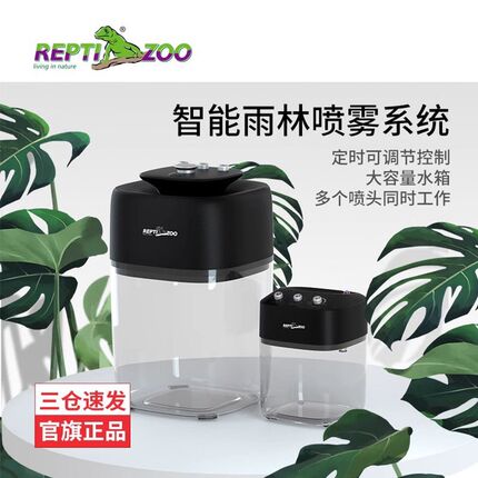 新派宠物雨林爬宠加湿器自动喷淋系D统宠物爬虫箱陆龟加湿器大雾