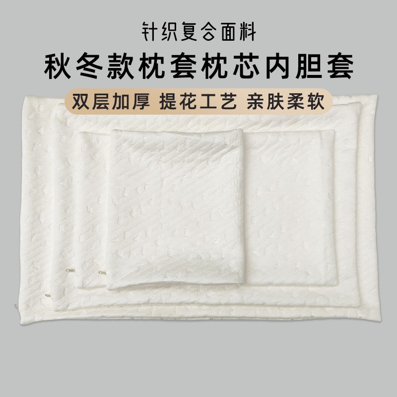 网红款荞麦壳f枕头套枕套一对装四季加厚针织双层复合面料单人家