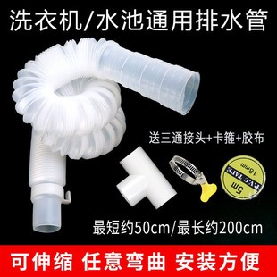 家用伸缩排水管洗衣n机洗菜池洗脸盆延长下水软管拖把池加长出水