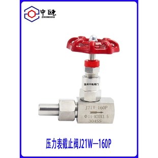 压力表针型阀304不锈钢j21w截止阀对焊m20×1.5活动X仪表阀焊接中