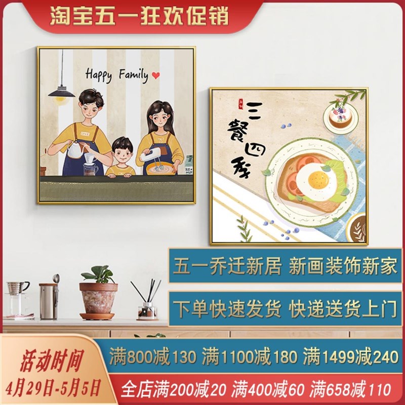 三餐四季装饰画北欧餐厅现代简约饭桌背景墙面家庭T挂画用免打孔图片