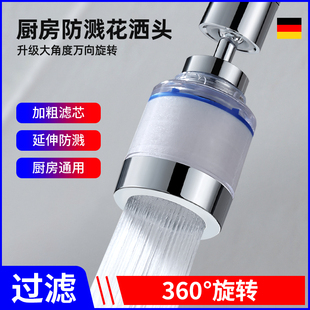 厨房水龙头过滤净k化器家用延伸器自来水嘴滤水器净水器防溅头神