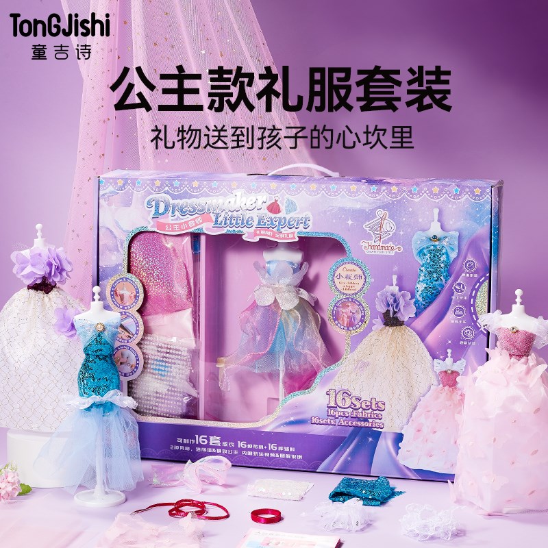 2025新年爆款小女孩子的玩具6岁以上生日礼物服装设计Wdiy儿童手