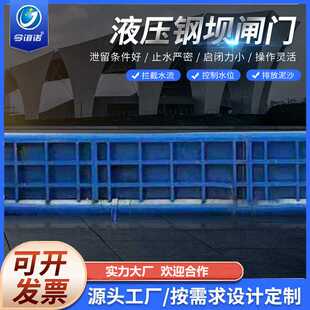 液压拦水合页坝液压翻板钢制闸门水利机械设备工程自动翻板闸门