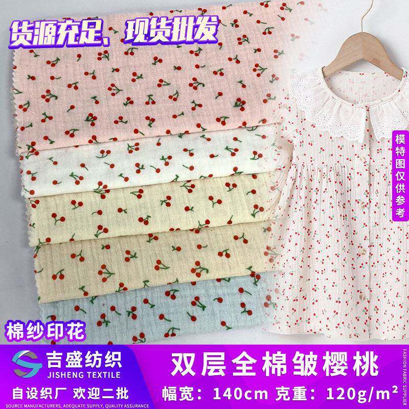全棉双层纱布 甜美小樱桃印花肌理皱睡衣面料 儿童吸汗巾棉纱布