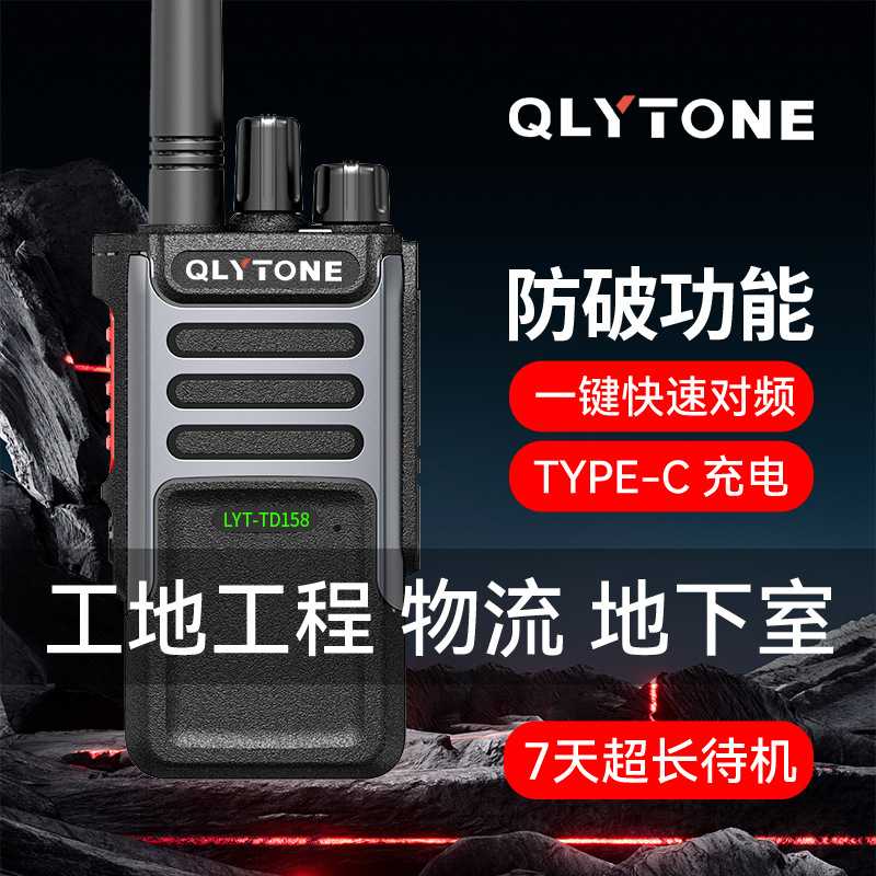 多美声手持对讲机迷你小型大功率家用户外10公里工地远距离步话机
