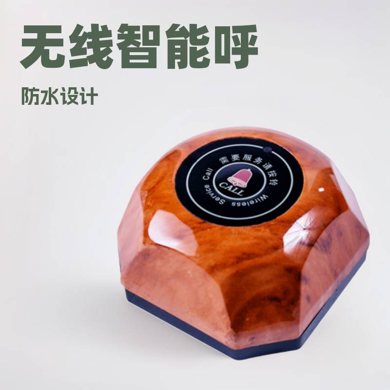 厂家供应公共休闲娱乐场所无线呼叫系统茶楼餐厅饭店棋牌室服务铃