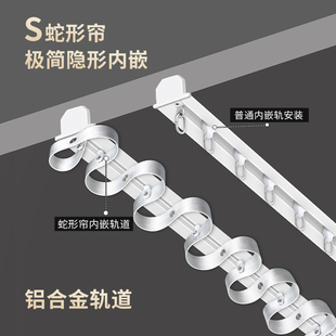 隐形嵌入暗藏式窗帘n轨道预埋内置开槽超薄静音蛇形窗帘滑轨道滑