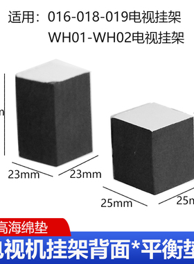 电视机挂架背面固定黑色泡沫海绵长方形垫片配件适用M018 019 016