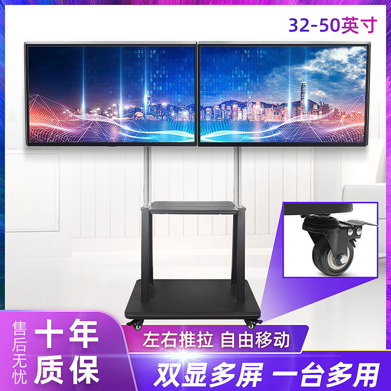 32-75寸双屏电视落地推车移动会议装两台显示器展示架带轮支架子