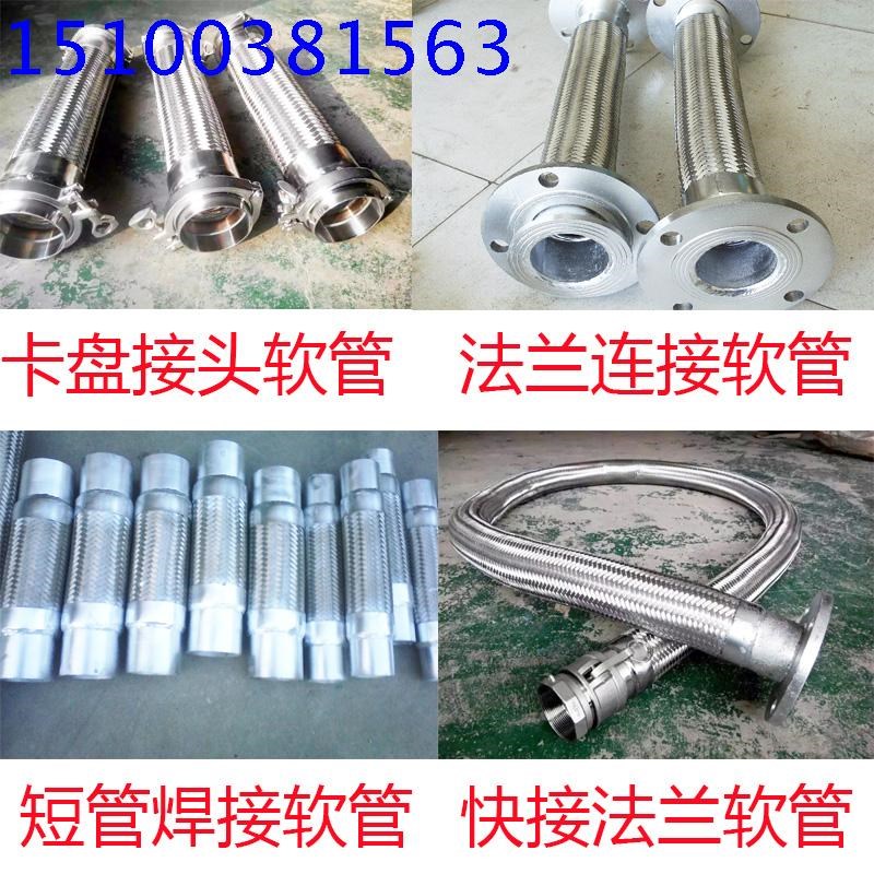 水泥罐车空压机软管m 打气管 不锈钢耐高温金属软管 水泥罐车配件