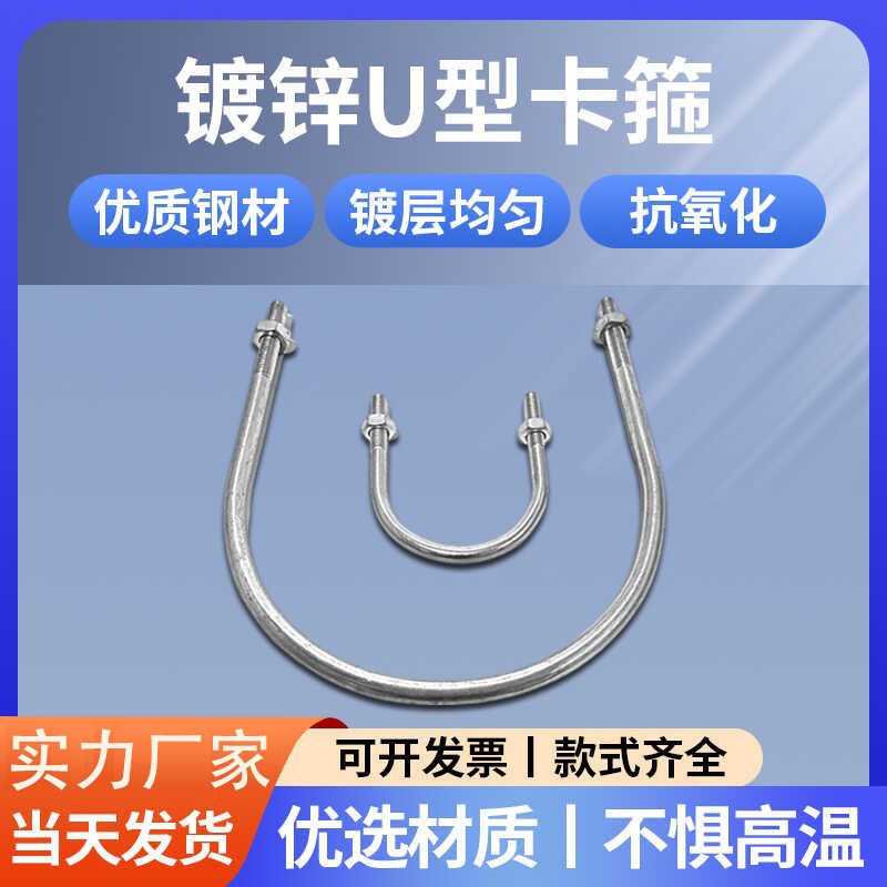 U型卡镀锌管夹抱箍u形螺丝螺栓卡A箍固定管箍镀锌管卡M6M8U型卡扣