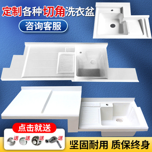 切角定制阳台洗衣盆带搓板t石英石一体盆洗衣池洗手盆洗衣机柜台