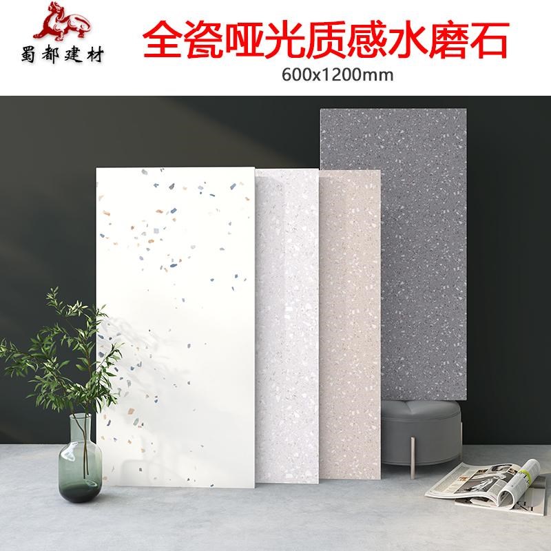 成都仓质感水磨石瓷砖60q0x1200全瓷客餐厅商场防滑地板砖厨卫墙