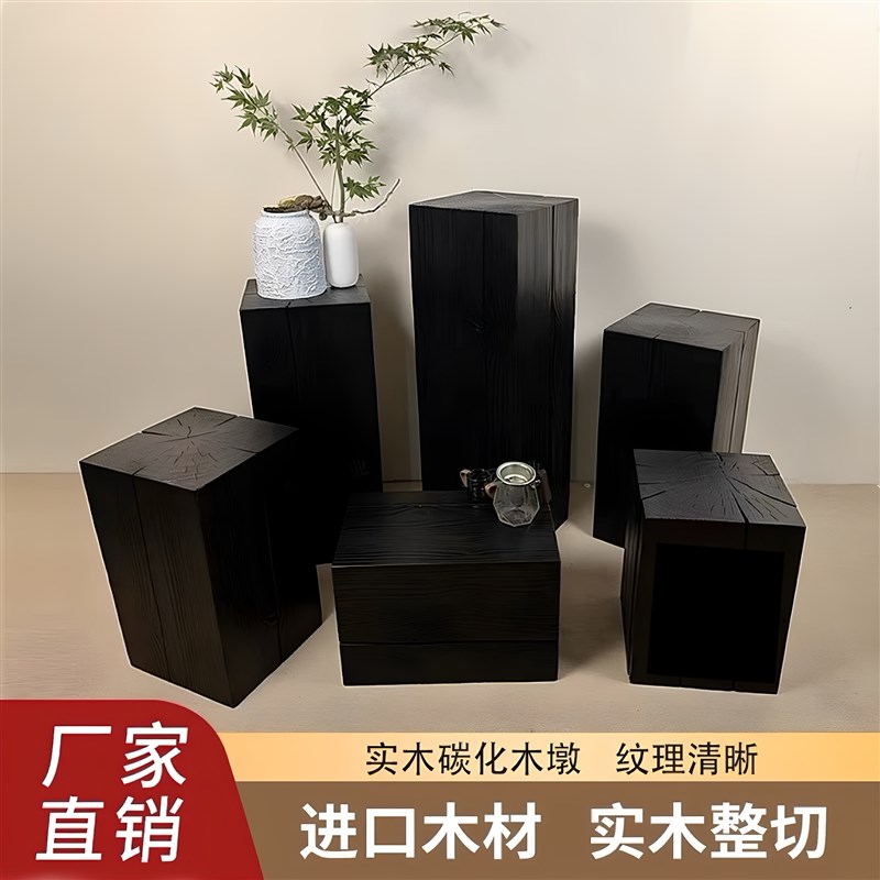 碳化方形木墩子侘寂风树桩黑色家具欧式矮凳家用花架W实木底座摆