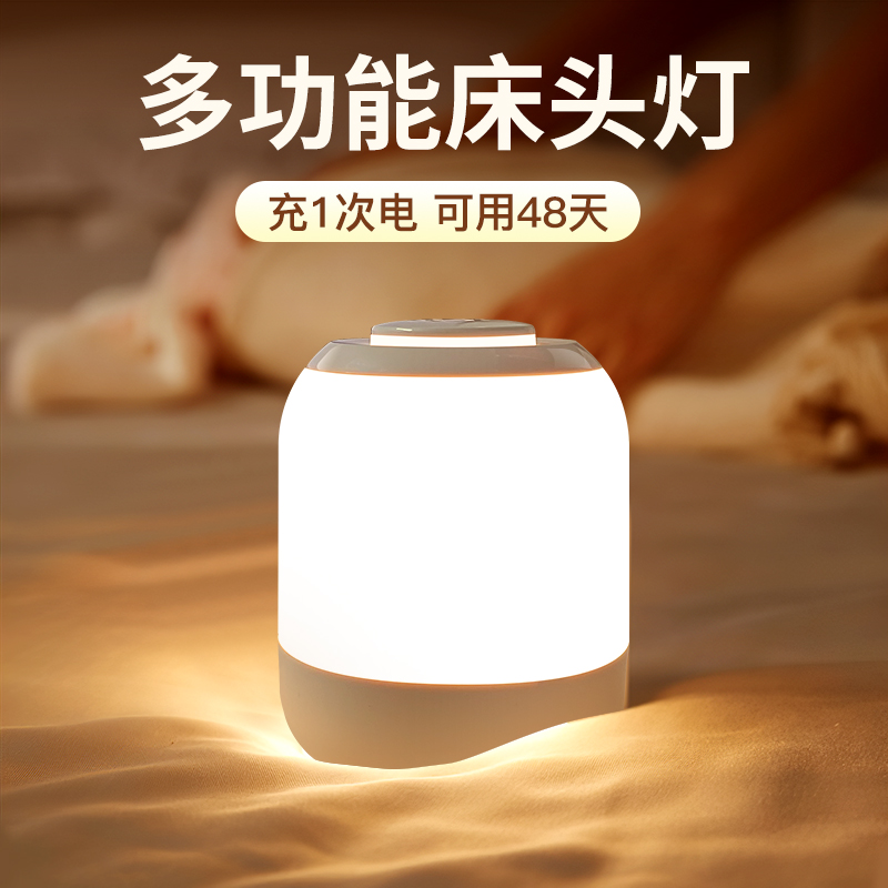 小夜灯卧室睡眠灯家用便携式护眼无极调光触控床头桌面充电氛围灯