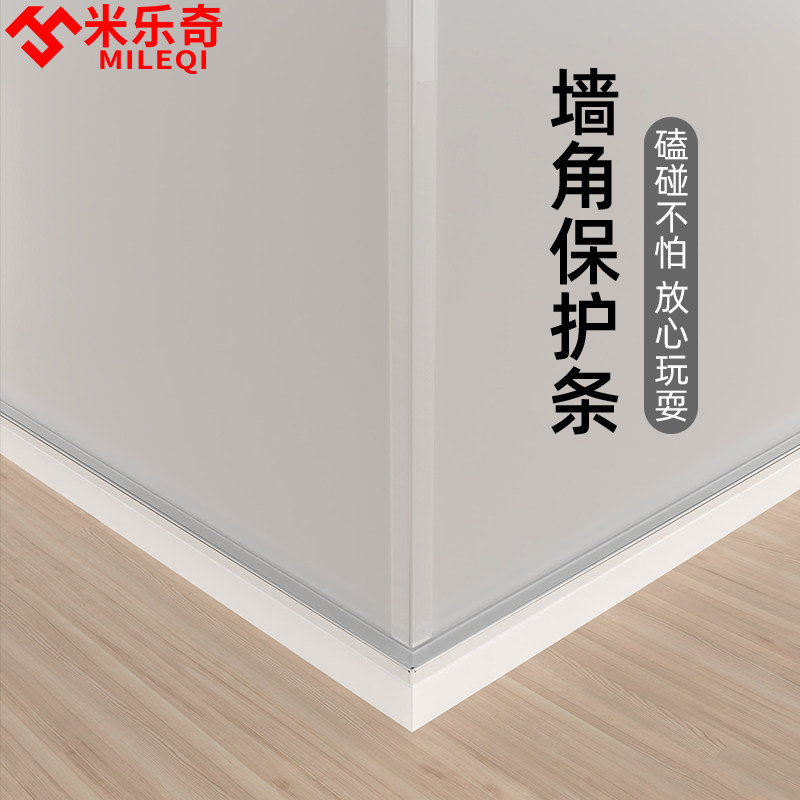 墙角保护条亚克力灶台水槽耐温防水防霉贴儿童防撞直角包边收口条