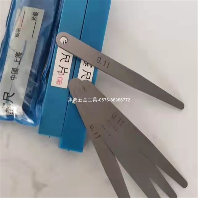 申申钢塞尺单片长100mm塞尺厚度0.02-0.05-1Qmm轨缝间隙尺拆机压