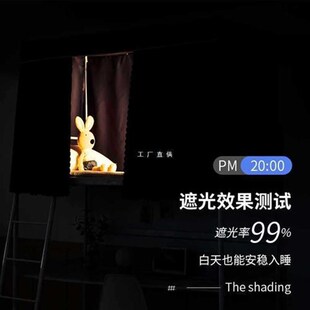 0O9Z学生宿舍大学寝室床帘上铺B遮光窗帘全封闭下铺物理加厚遮光