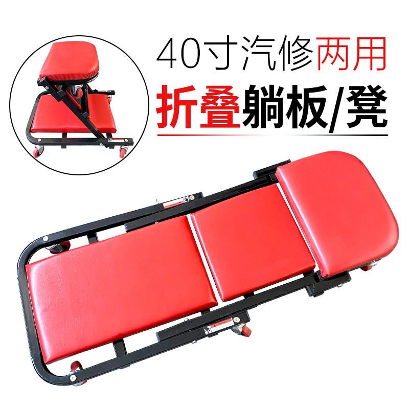 汽车维修汽保汽修工n具40寸加厚款修车躺板滑板修车睡板车修车凳