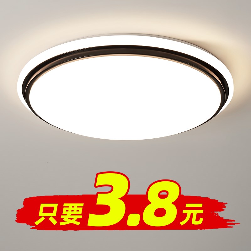 LED吸顶d灯主卧室灯简约现代大气圆形客厅餐厅过道阳台书房间灯具