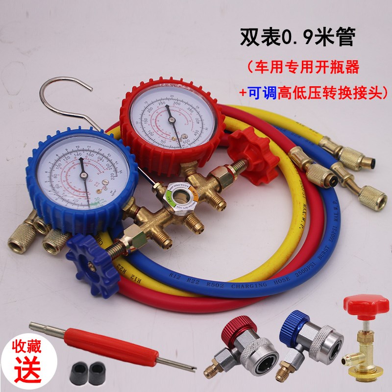 汽车空调加氟表双表阀工具套装R134A雪种加液打压工具压力表冷媒