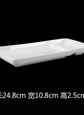 25cm长方f两格碟盘 碟 高档骨瓷餐具纯白色陶瓷 日式 简约家用酒