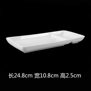 25cm长方f两格碟盘 碟 高档骨瓷餐具纯白色陶瓷 日式 简约家用酒