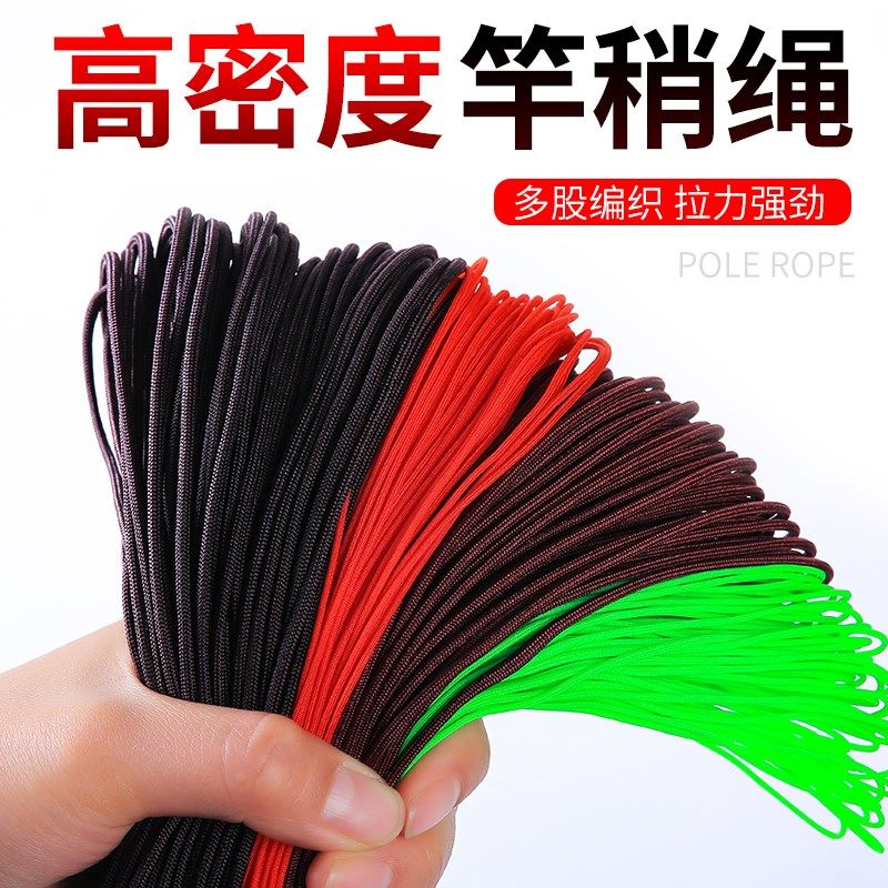 鱼杆竿稍绳高密度加固主线子线大物护线绳钓鱼杆尖手杆鱼竿稍头绳,户外/登山/野营/旅行用品,其他垂钓用品,淘宝优惠券,粉丝福利购,淘宝优惠卷