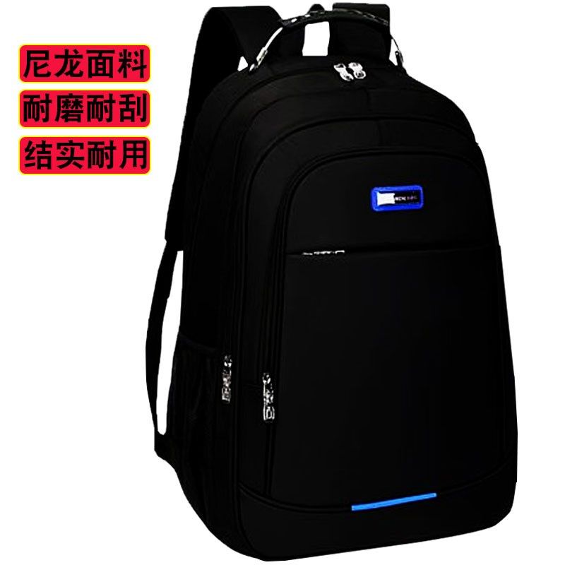 初中生书包高中生大学生轻便大容量双肩包旅行背包结实耐用行李包